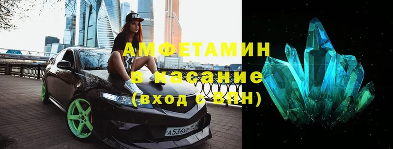 Amphetamine VHQ  Мещовск 