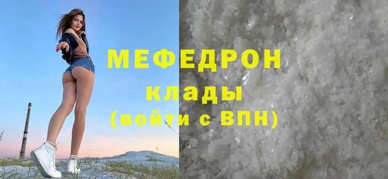 МЯУ-МЯУ мука  дарнет шоп  Мещовск 